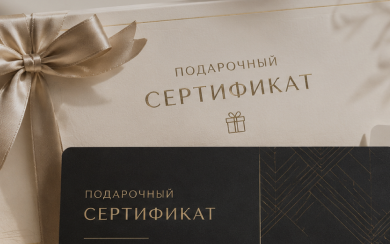 Сертификаты